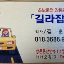 길훈(아) 네이버블로그