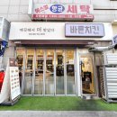 바른치킨(도봉구청점) 네이버블로그