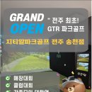 하늘파크골프 이미지