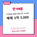 에코부동산공인중개사사무소 이미지