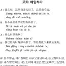 차이나로중국어학원