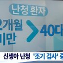 뉴톤보청기 의정부지사 이미지