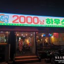 리버하우스여관 네이버블로그