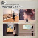 현대유도회관 | 서울 전시회 일정! 12월 지금 가야 할 추천 전시회 TOP4