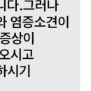 자궁경부 염증 , 비정형세포 나온 두콩들아 이미지