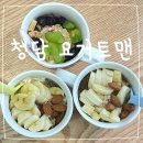 청담 수제 요거트 맛집 요거트맨 후기