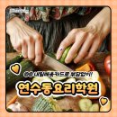 SNS마케팅(오전반/자격증대비반) | 연수동요리학원 국비지원 가능, 조리·제과제빵·바리스타 자격증 한 번에
