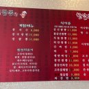 한갑루짬뽕명가