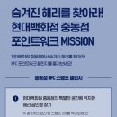 현대7호 | 현대백화점 중동점 cafeH 홀리데이뱅쇼 이용후기 (@하늘정원)&amp; NFC스탬프 챌린지 참여