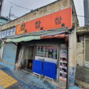 참참참분식 - 북구 구남언덕로32번길 4 | (부산 영도맛집)내돈주고먹은 참참참 분식집후기