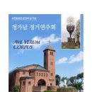 청주남성합창단 정기연주회 Daum카페