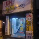 하얀 노래연습장 이미지