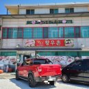 황우촌식육식당 이미지