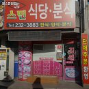 참스민 | 광주 동구 학동 맛집 참스민김밥 메뉴가격운영시간리뷰주차