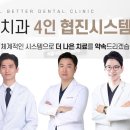 서울나은치과의원 이미지