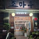 든든해장국 - 경산시 장산로 279 | 신림 조마루감자탕 서울대점 든든한 한 끼 콩비지뼈해장국 후기