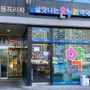 구로프라자온누리약국 이미지