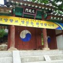 고양향교 네이버블로그