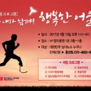 행복한에이치(H)병원 쿠키뉴스