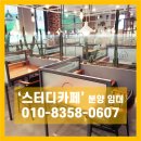 봉담 망고타운 추천업종 &#39;스터디카페&#39; &#39;독서실형카페&#39; 창업 임대 분양문의