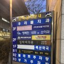 팰리스짐 프리미엄 한남 | 고급진 팰리스짐 한남옥수점 방문 찐 후기!!💪