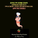 제일사랑공인중개사사무소 이미지