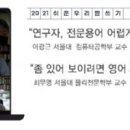 고급문장수업 - (343) 문장 고치고 다듬는 원칙 - ⑧ 전문 용어와 어려운 말은 쓰지 않는다/ 일본 글쓰기 작가 야마구치 다쿠로 이미지