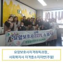 병점길요양보호사교육원 이미지
