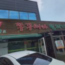 양촌쭈꾸미 이미지
