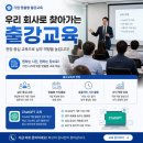 플랜100커뮤니케이션 | 교육 신청 가이드: 온라인 꼼수 적발 과태료 리스크를 차단하는 100% 합법 출강 및 실시간 화상 맞춤 플랜