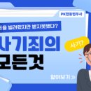 합동법무사사무소우리 이미지