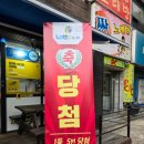 씨스페이스 우리들공업탑 이미지