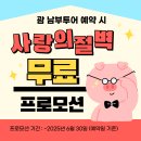 남부주유소 | 괌 자유여행 일정추천 남부투어 택시 코스 요금 예약 프로모션 꿀팁