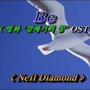 Re: Canta Libre(깐따 리브레) / / 영화 "갈매기의 꿈"ost 이미지