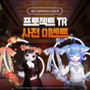 메가테크드림