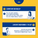 스마트폰&인터넷기초 이미지