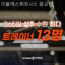 더블에스 휘트니스 광교점 | 더블에스휘트니스 광교점 줄 서서 등록하는 인기 헬스장