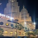 어반크루즈 이미지