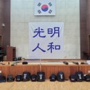 광명인화검도관 이미지