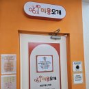 놀러오개 영등포점 네이버블로그