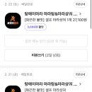 탕에이마라 역삼점 이미지
