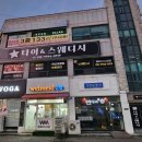 웰메이드김밥 - 익산시 무왕로 1033-12 | 웰메이드김밥