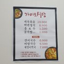 가이오식당 이미지