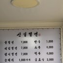 신일밀면 건물 이미지