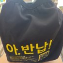 다회식당 | 배달음식 다회용기 첫 사용후기 생각보다 즐거운 점심시간