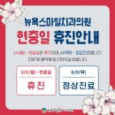 뉴욕본치과의원 네이버블로그