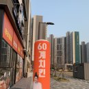 60계전남 이미지