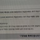 에듀윌 | 재경관리사 합격 후기(에듀윌 100% 환급)