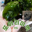 진도섬마을 | 진도 또아리미역 무게,색상,크기,불린미역-수산물전문가 꼼꼼후기
