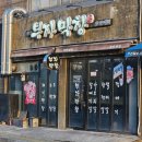 수양로 | 사천 부자막창 솔직후기 예약하고 가야하는 집